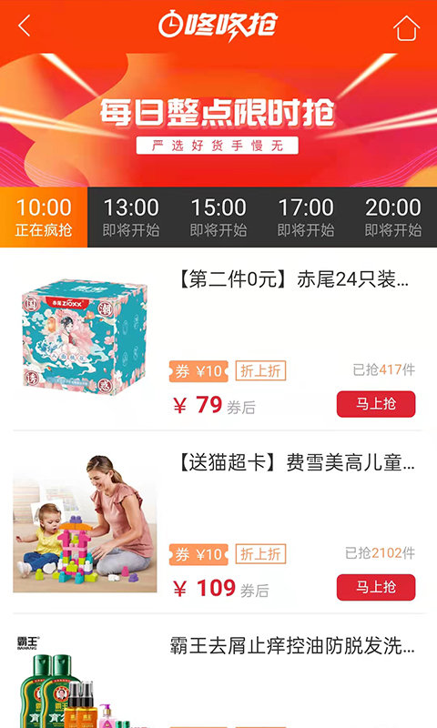 悬赏猫app下载v3.6.5