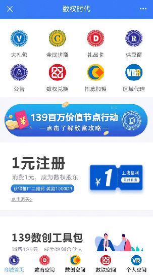 ADR数权云安卓版v1.4
