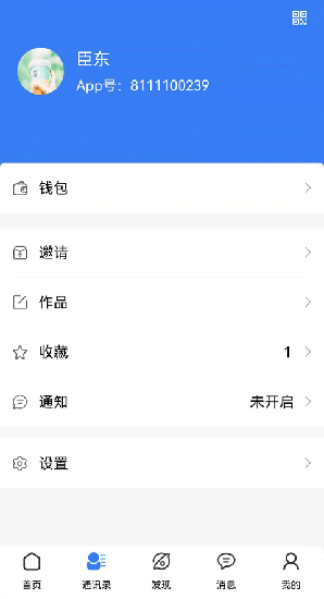 ADR数权云安卓版v1.4