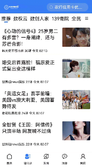 ADR数权云安卓版v1.4