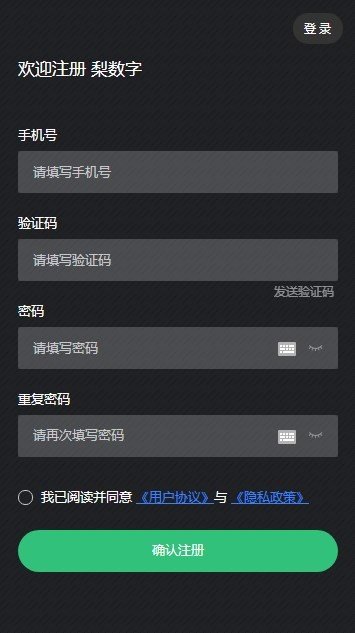 梨数字艺术平台v1.0.1