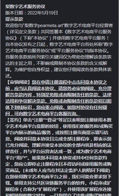 梨数字艺术平台v1.0.1