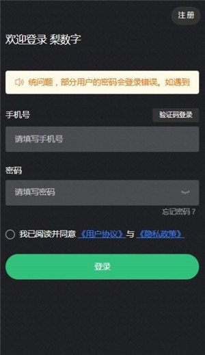 梨数字艺术平台v1.0.1