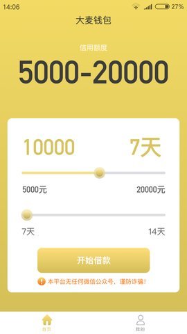 大麦钱包appv2.0