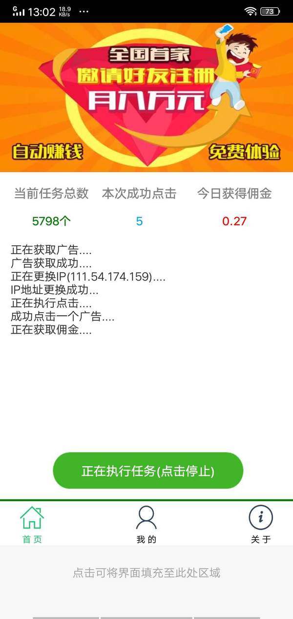 挂赚宝app官方版