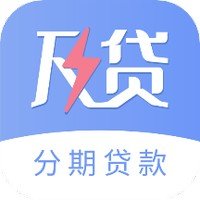 快及贷APPv2.0