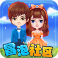 冒泡社区官网版