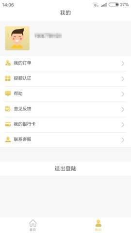 大麦钱包app借款下载