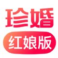珍婚红娘版下载