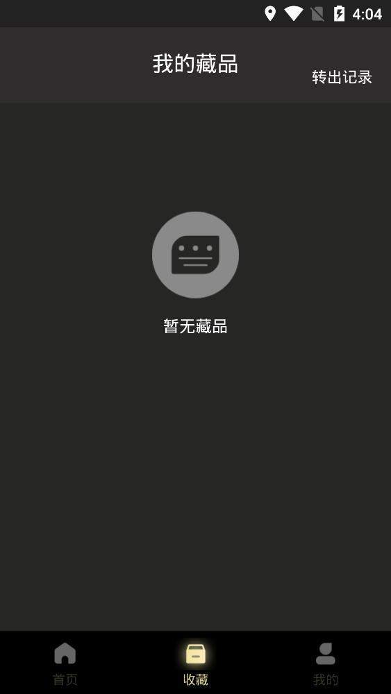 元星球app