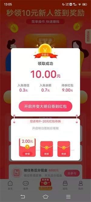 喵喵爱玩能赚钱app