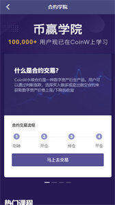 coinw币赢苹果手机
