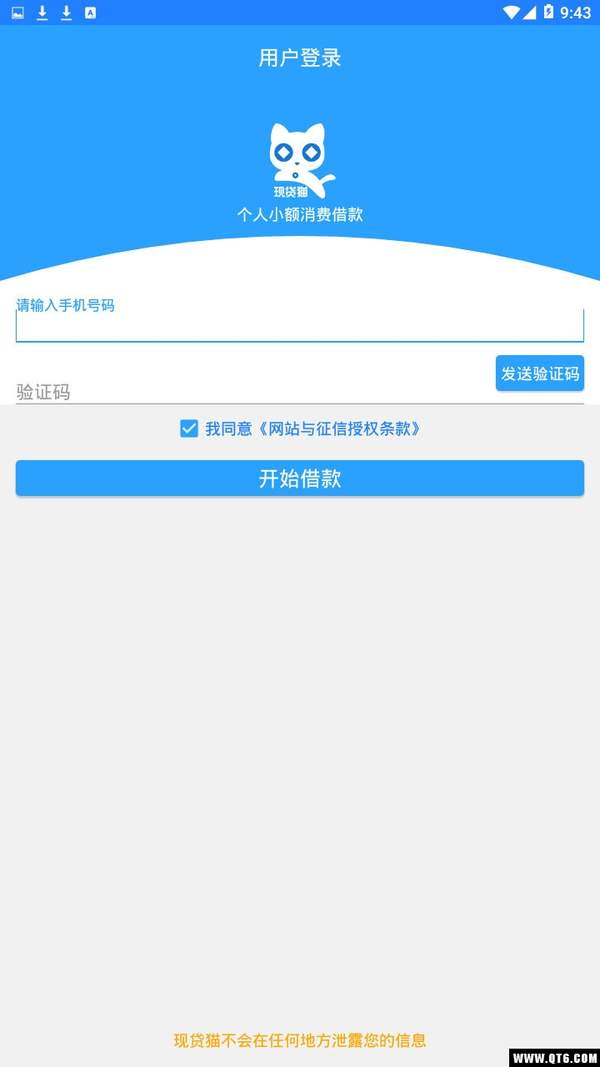 现贷猫app最新版