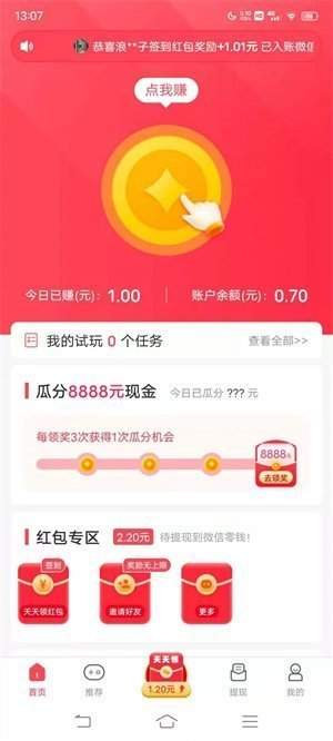 喵喵爱玩能赚钱app