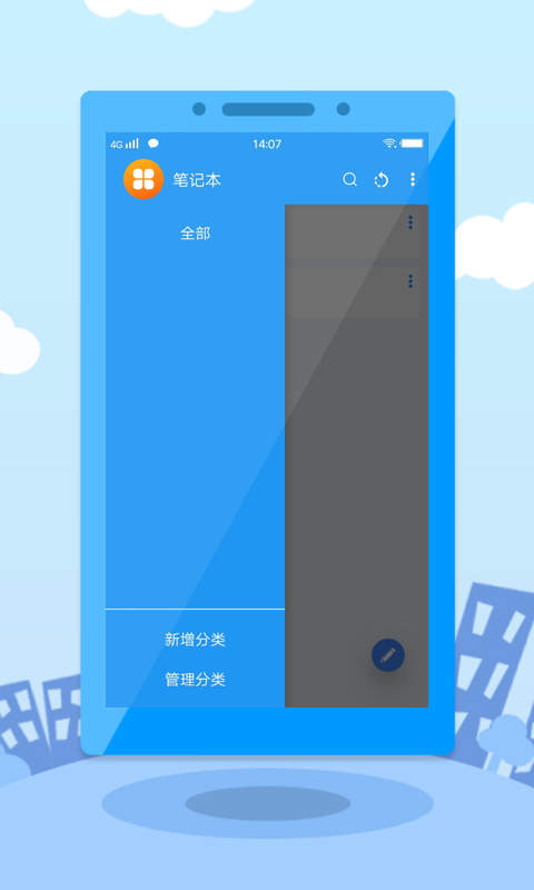 提钱游苹果端