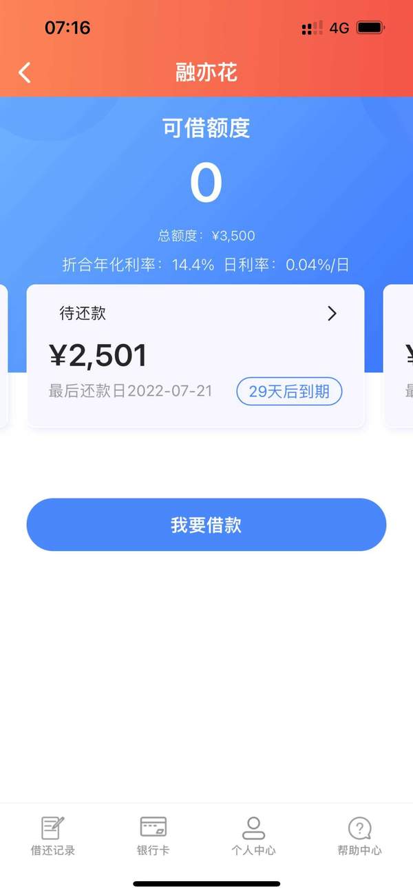 融亦花官方版