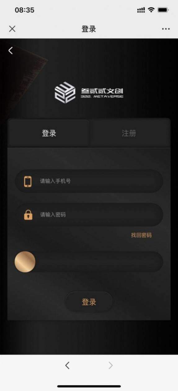 叁贰贰文创
