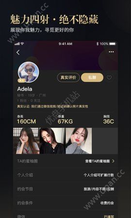 蜜柚社交免邀请码版