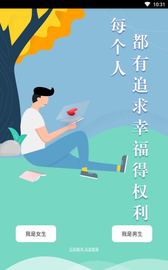 58交友同城相亲脱单