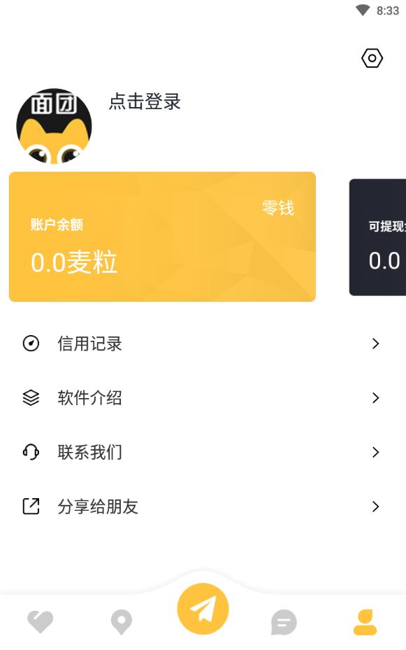 面团交友刷麦粒版