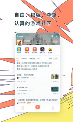 Ganke肝氪玩家社区