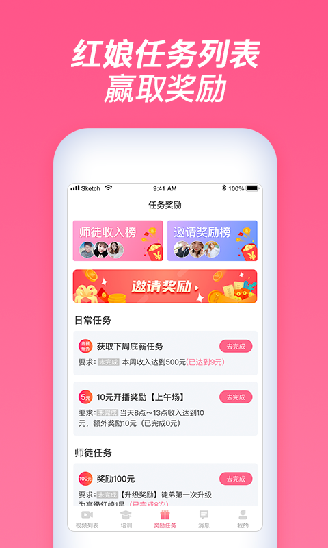 珍婚红娘版下载