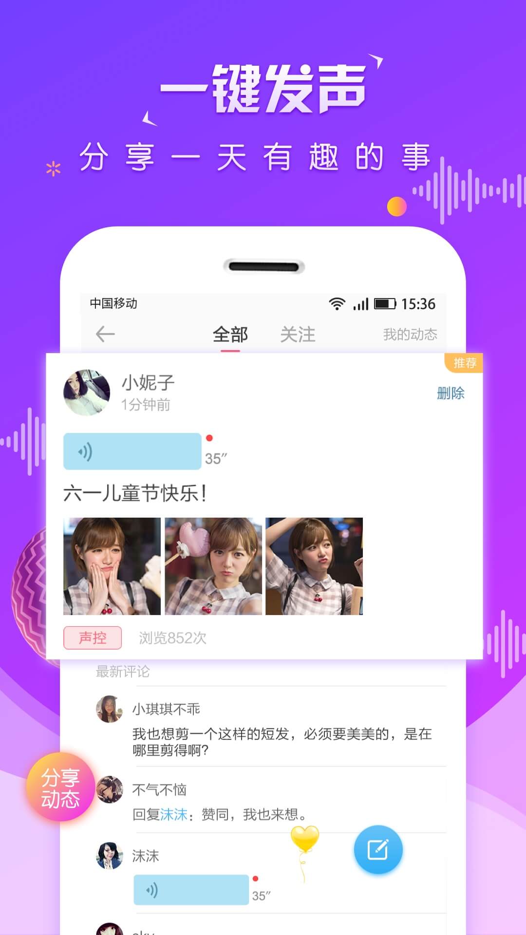 虚拟恋人聊天软件
