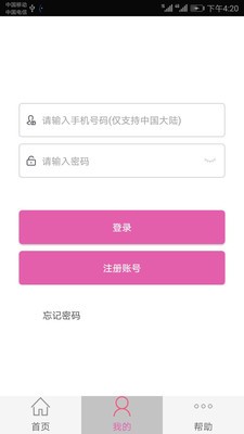 代聊话术库软件