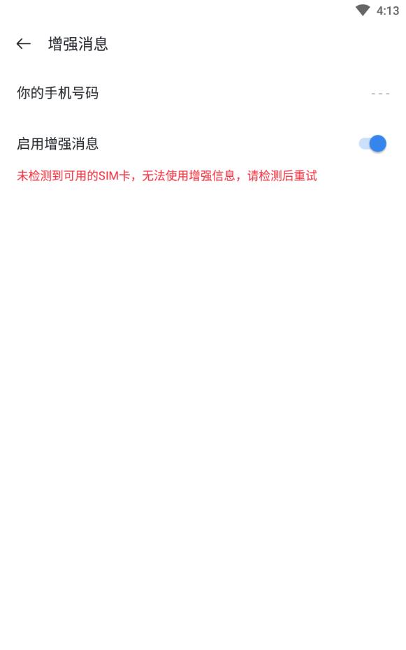 5g消息平台官方内测版