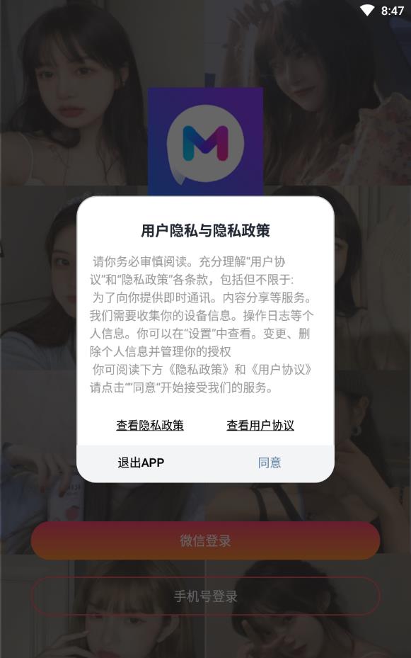 陌生聊天社区