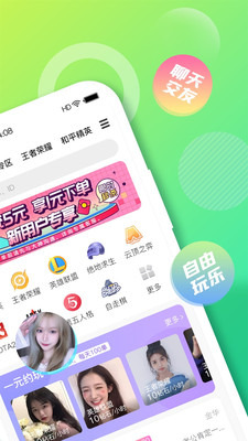 有麦陪玩网页版