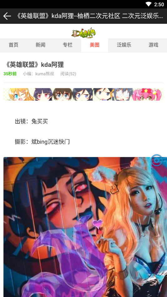 柚栖二次元社区福利版