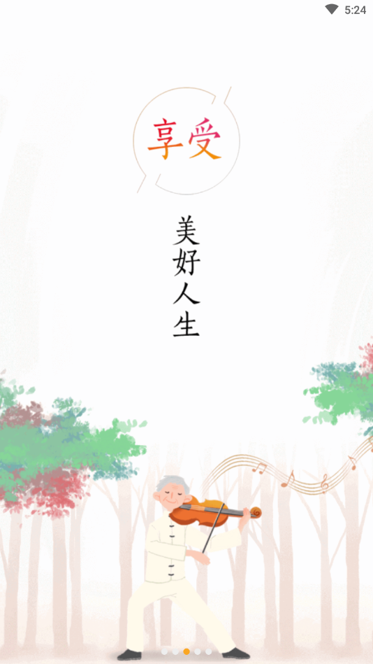轻龄老年人交友