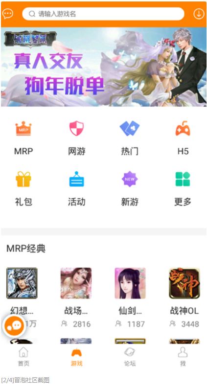 冒泡社区官网版
