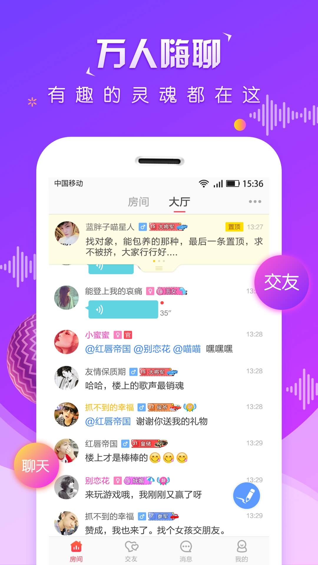 虚拟恋人聊天软件