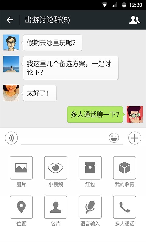 微信7.0.22内部测试版