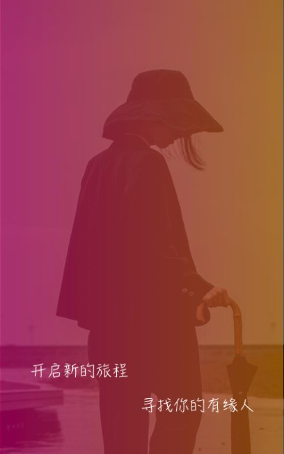 陌生聊天社区