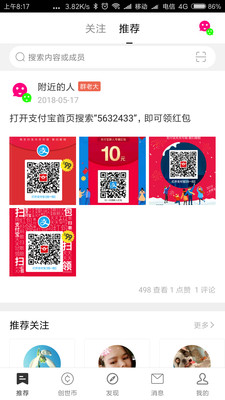 附近的人聊天app免费版下载
