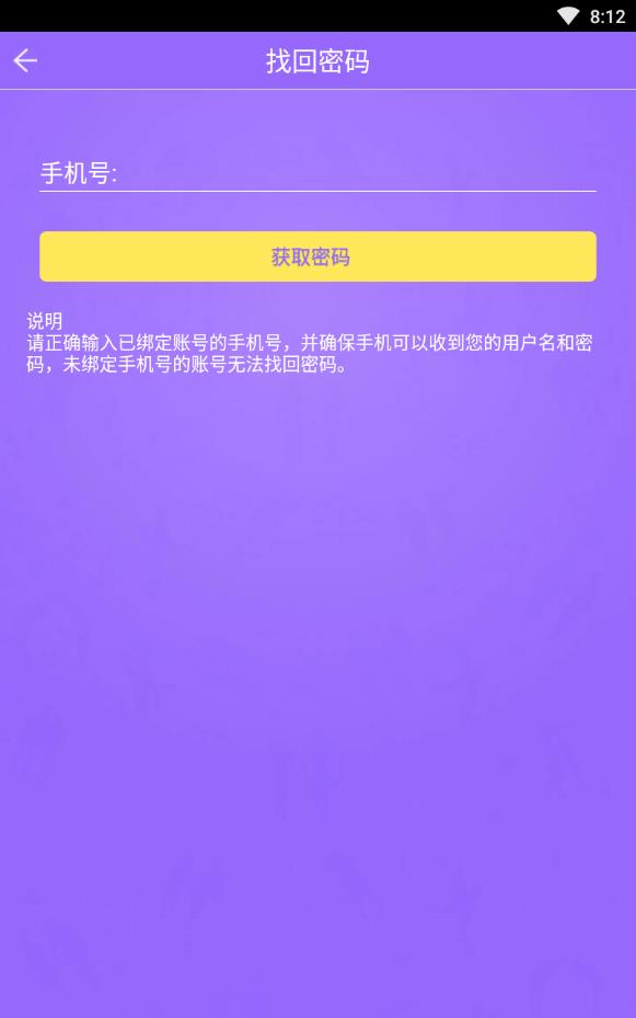 上海同城交友免费软件