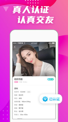 杭州找对象免费网站