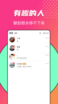 又二交友软件下载