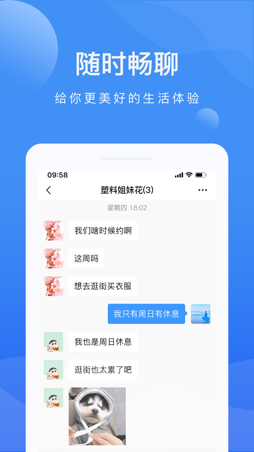 啦扑官网最新版本4.0下载