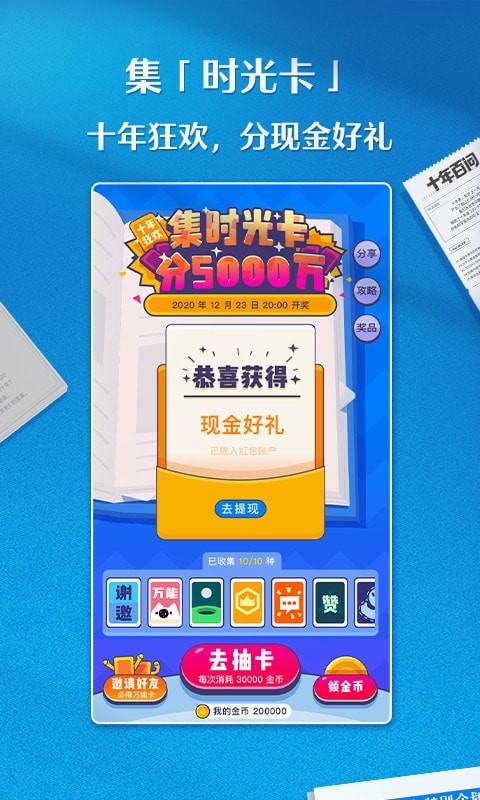 知乎老版本无广告版