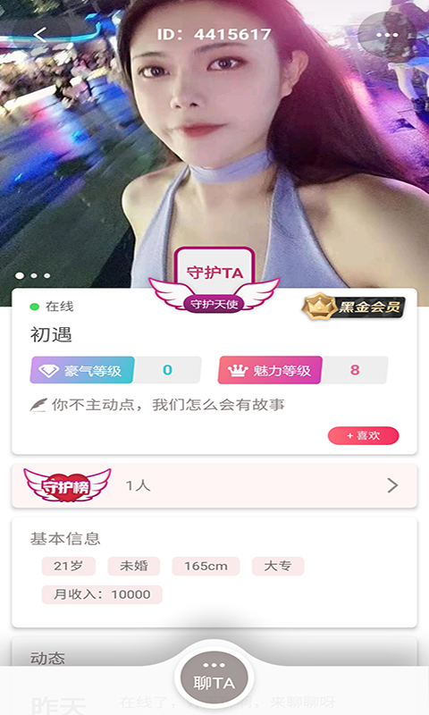 美光在一起最新版