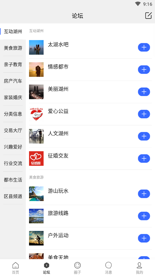 南太湖论坛水吧手机版