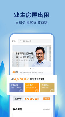 自如里社区官方版