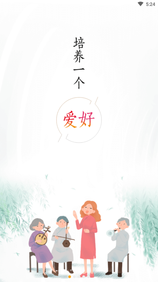 轻龄老年人交友