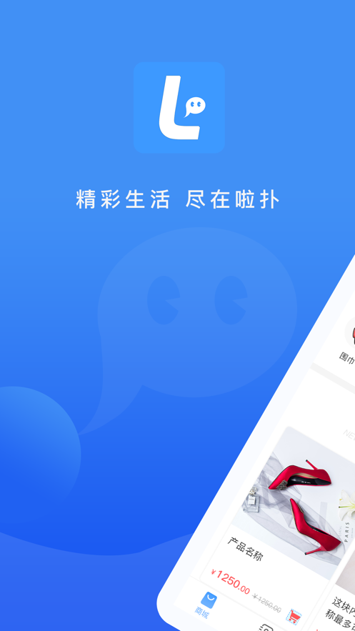 啦扑官网最新版本4.0下载