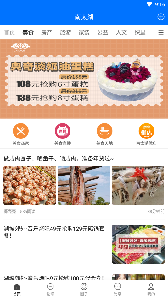 南太湖论坛水吧手机版
