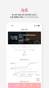Whosfan app安装包